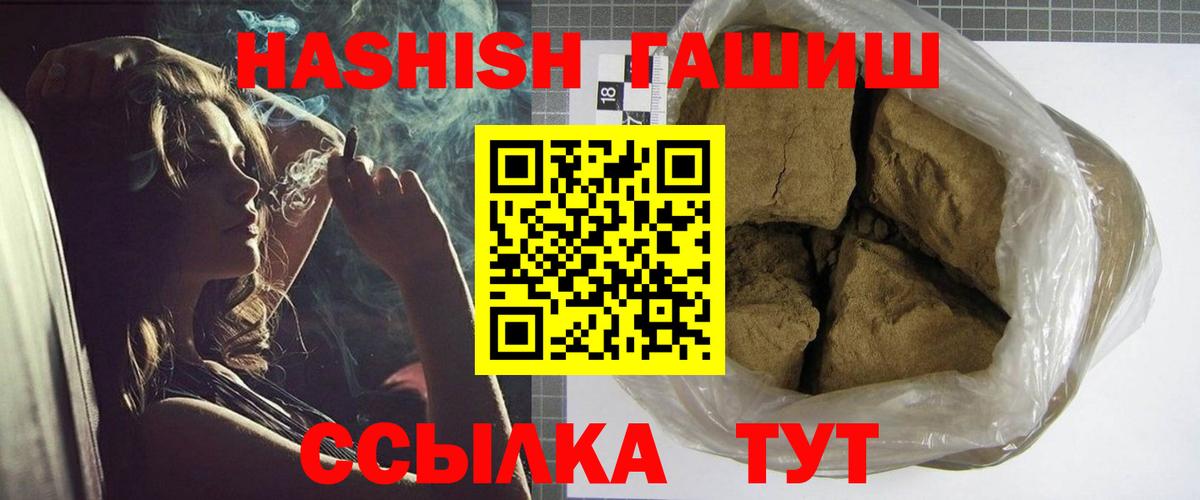 Гашиш гарик  ГАШ hashish  Чусовой 