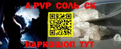 стаф Апшеронск