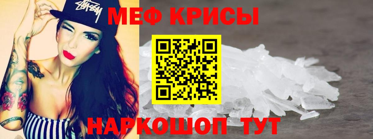 Меф кристаллы Чусовой