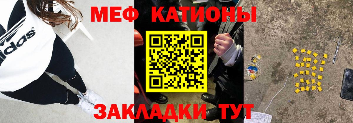 МЯУ-МЯУ  Чусовой  Меф  Меф кристаллы 