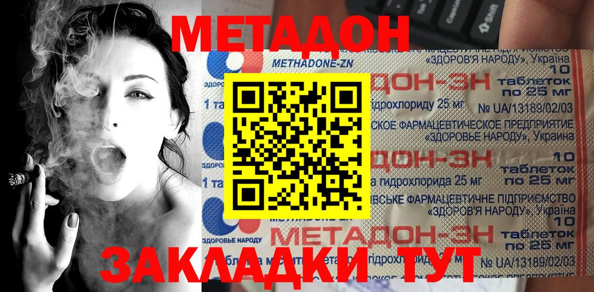 Метадон белоснежный  Метадон белоснежный  это Telegram  Чусовой 