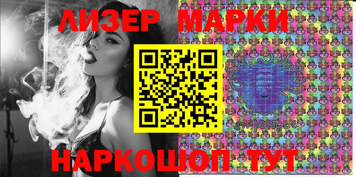 Марки 25I-NBOMe 1500мкг Чусовой