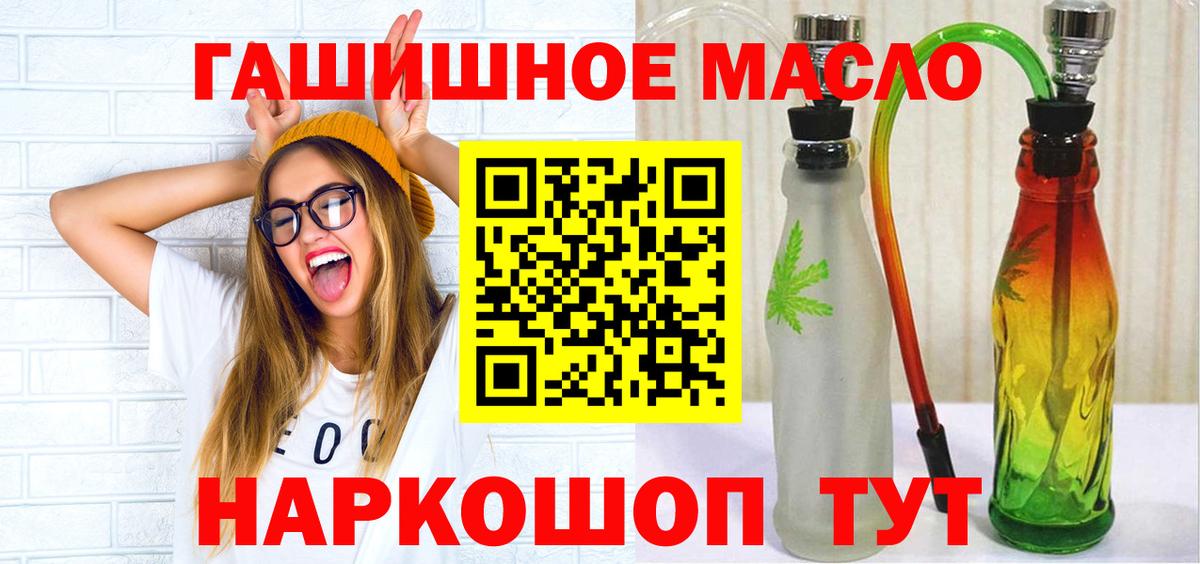Дистиллят ТГК THC oil Чусовой